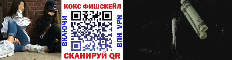 КОКАИН Fish Scale где найти наркотики Бобров
