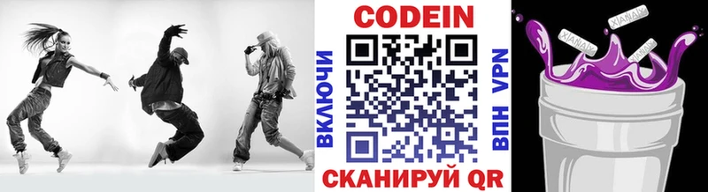 Кодеиновый сироп Lean напиток Lean (лин) закладки площадка какой сайт Бобров