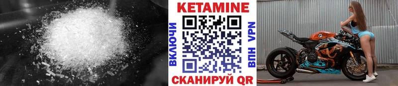Кетамин VHQ  Бобров 