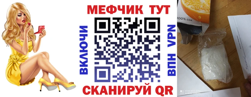 МЯУ-МЯУ кристаллы  дарнет шоп  Бобров 