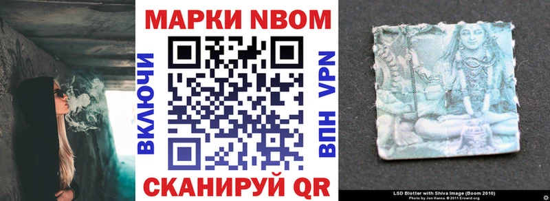 Марки NBOMe 1,5мг  магазин    Бобров 